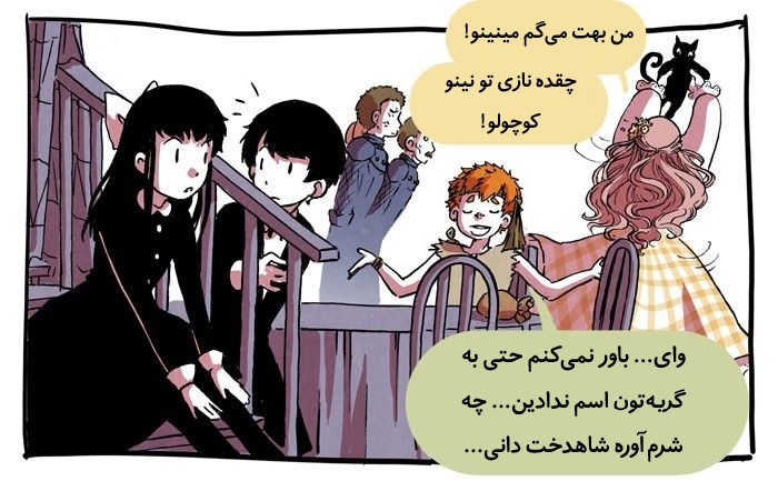قسمت 11 - Image 34