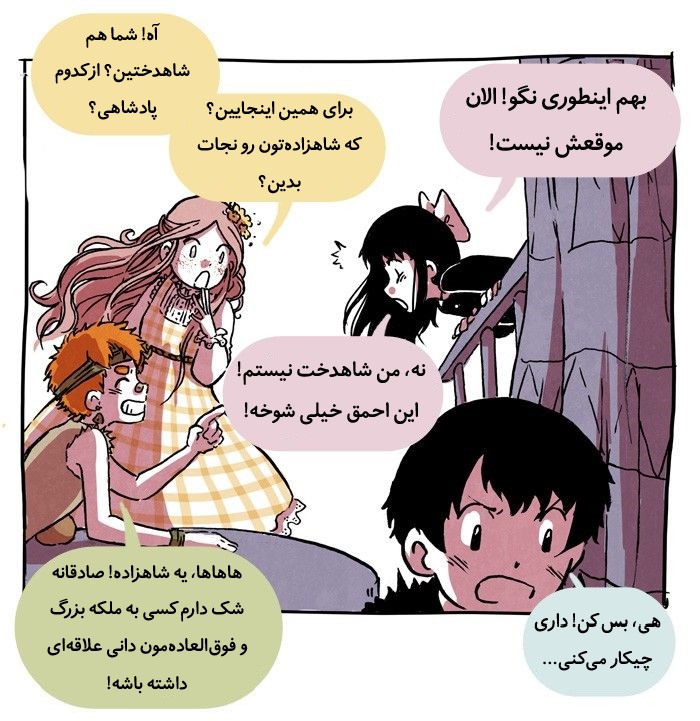 قسمت 11 - Image 35