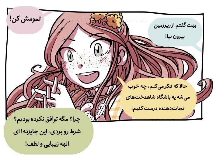 قسمت 11 - Image 36