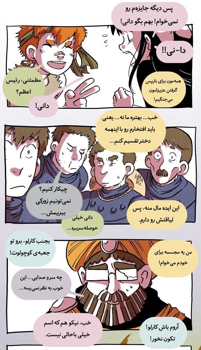 قسمت 11 - Image 37