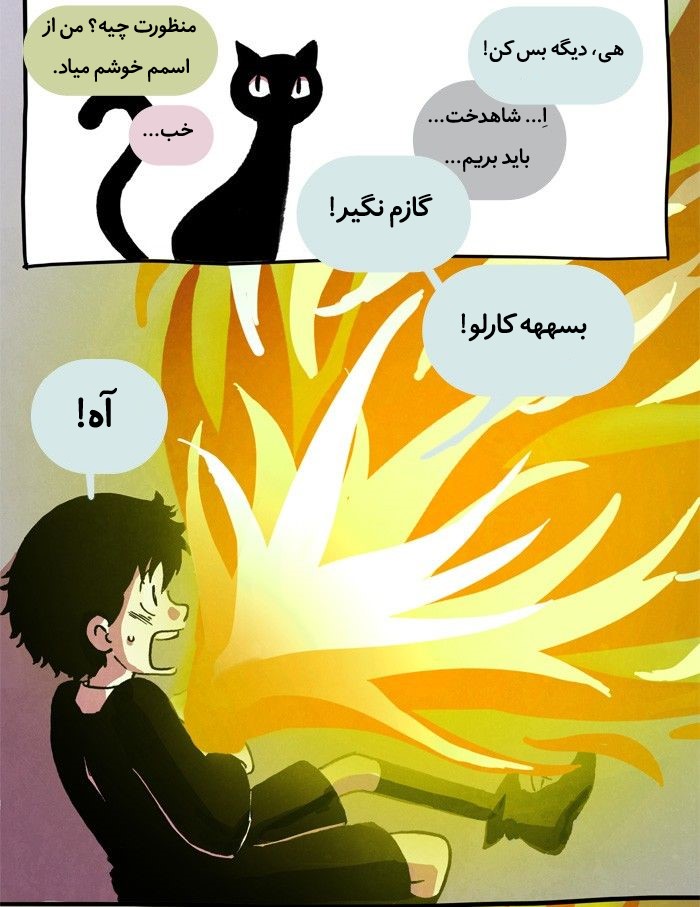 قسمت 11 - Image 38