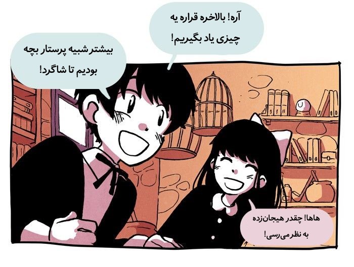 قسمت 11 - Image 4