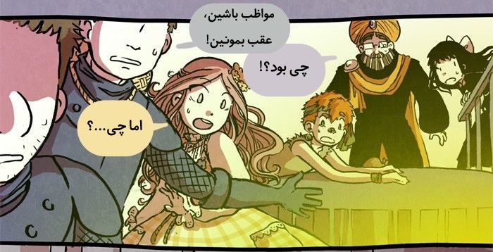 قسمت 11 - Image 40