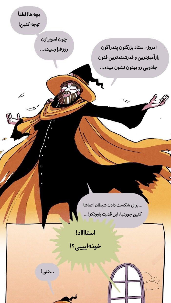 قسمت 11 - Image 5