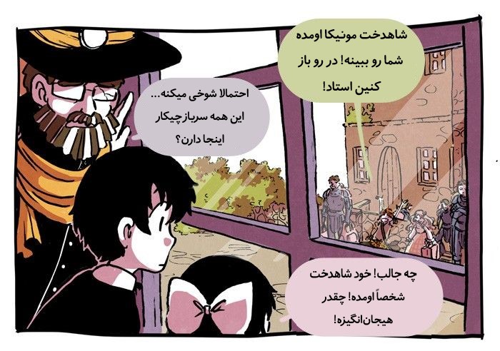 قسمت 11 - Image 7