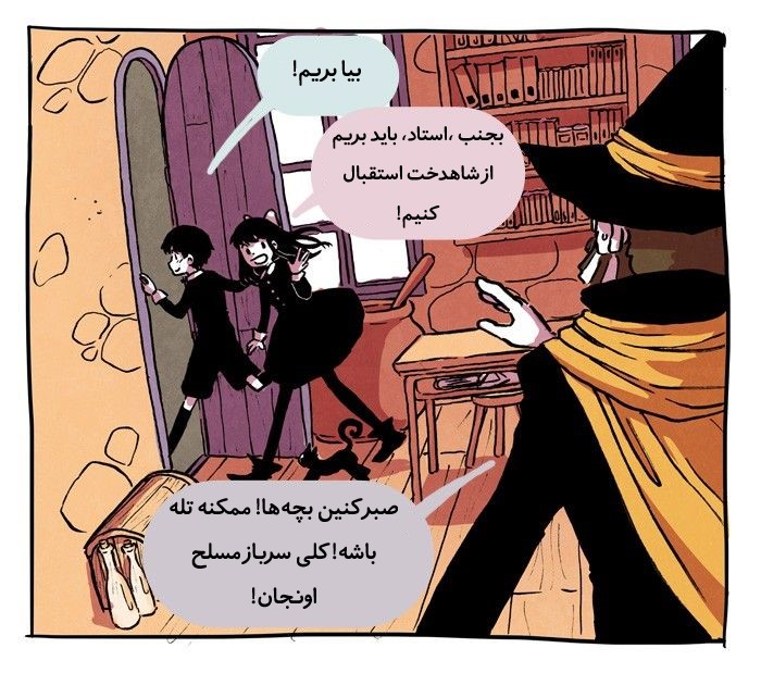 قسمت 11 - Image 9