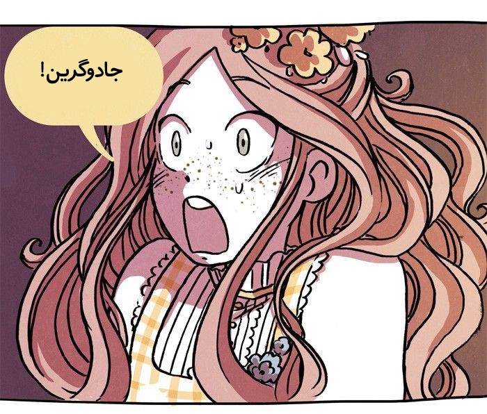 قسمت 12 - Image 13