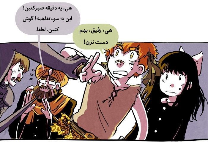 قسمت 12 - Image 15