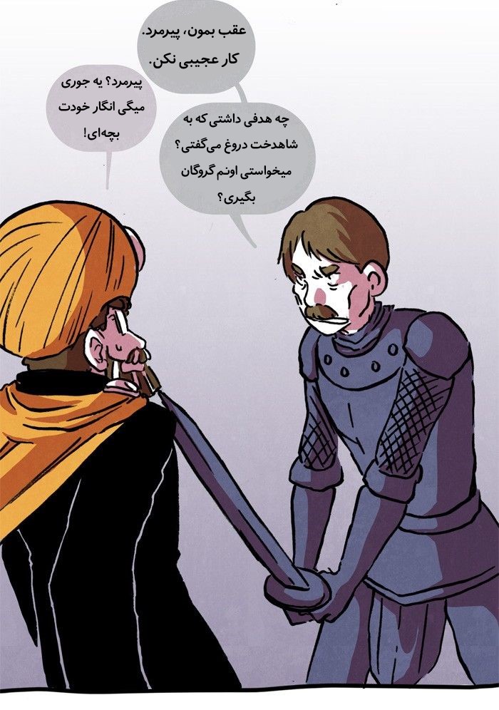 قسمت 12 - Image 16