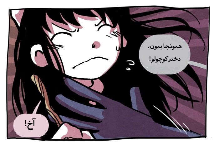 قسمت 12 - Image 20