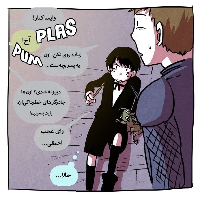 قسمت 12 - Image 22