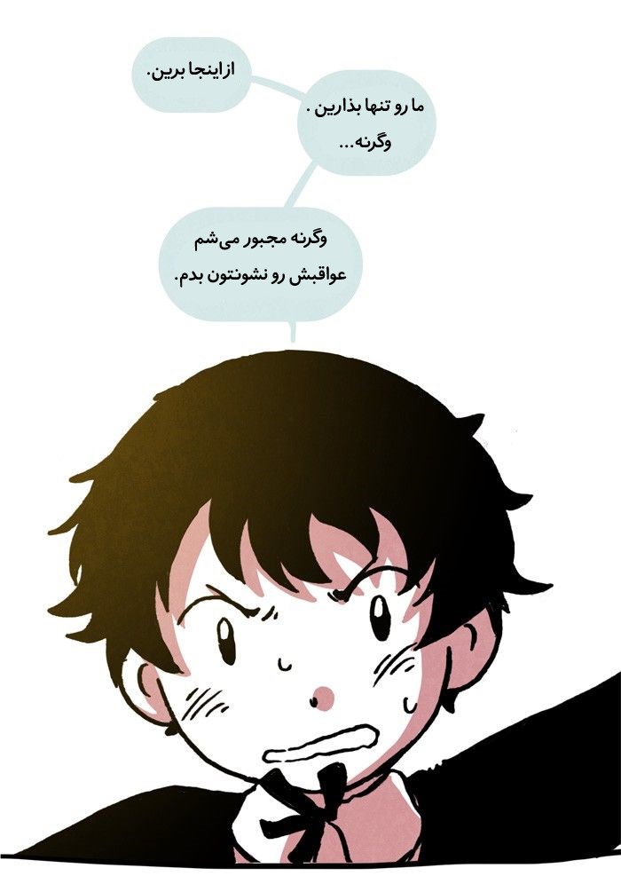 قسمت 12 - Image 27