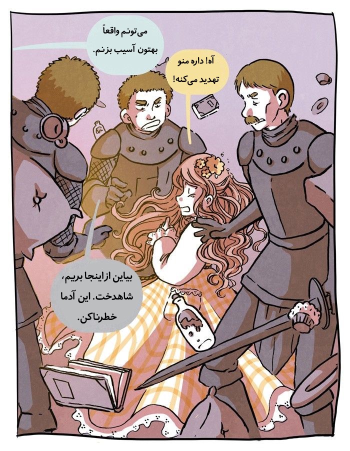 قسمت 12 - Image 28