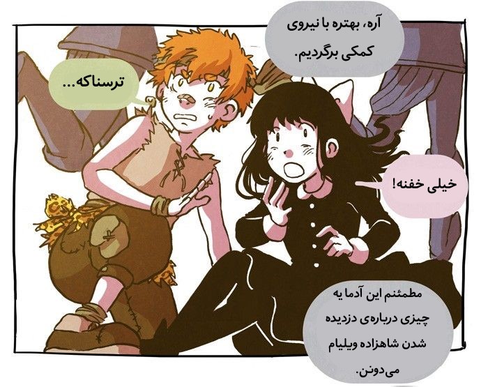 قسمت 12 - Image 29