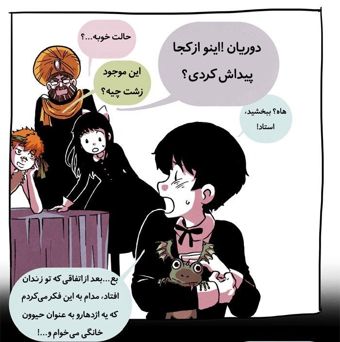 قسمت 12 - Image 3