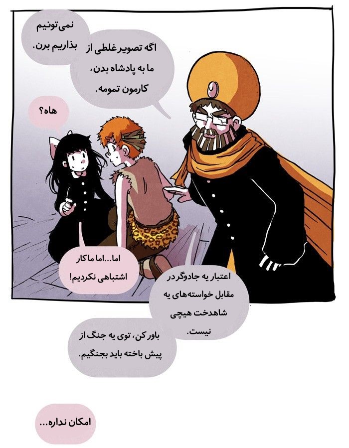 قسمت 12 - Image 31