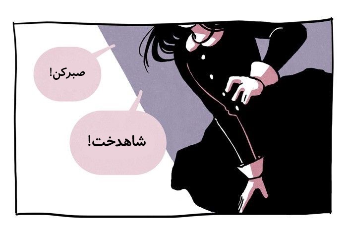 قسمت 12 - Image 32
