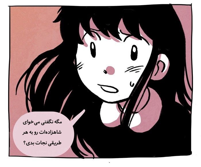 قسمت 12 - Image 34