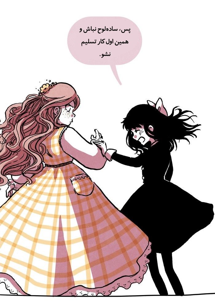قسمت 12 - Image 35