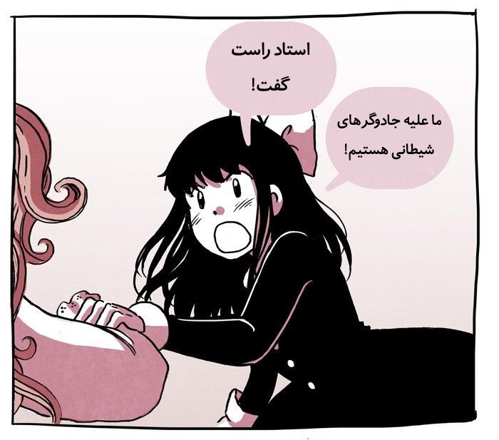 قسمت 12 - Image 36