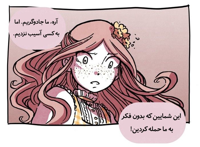 قسمت 12 - Image 37
