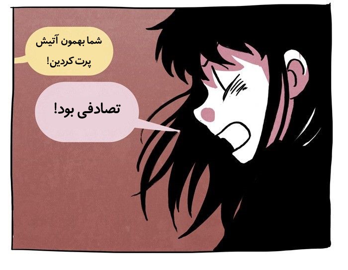 قسمت 12 - Image 38
