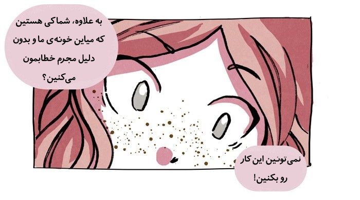 قسمت 12 - Image 39