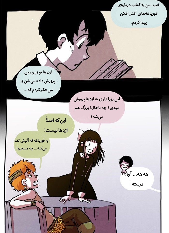 قسمت 12 - Image 4