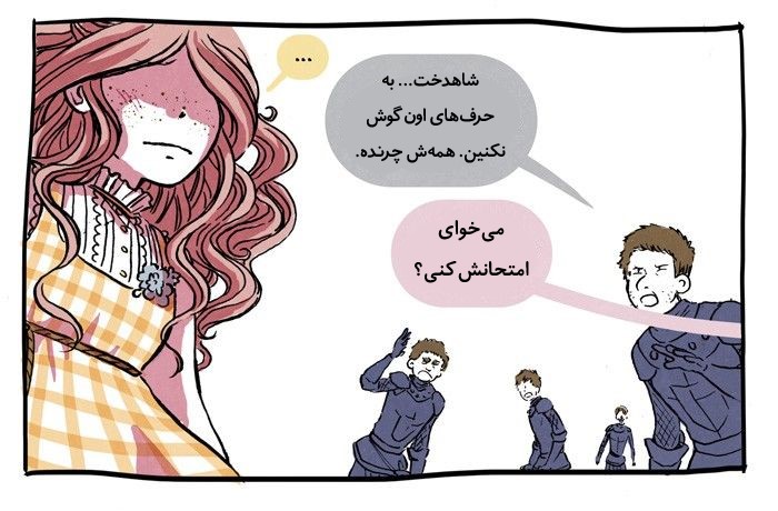 قسمت 12 - Image 41