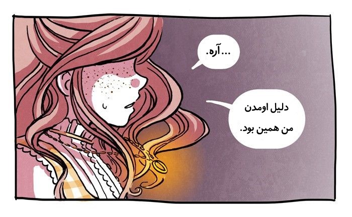قسمت 12 - Image 42
