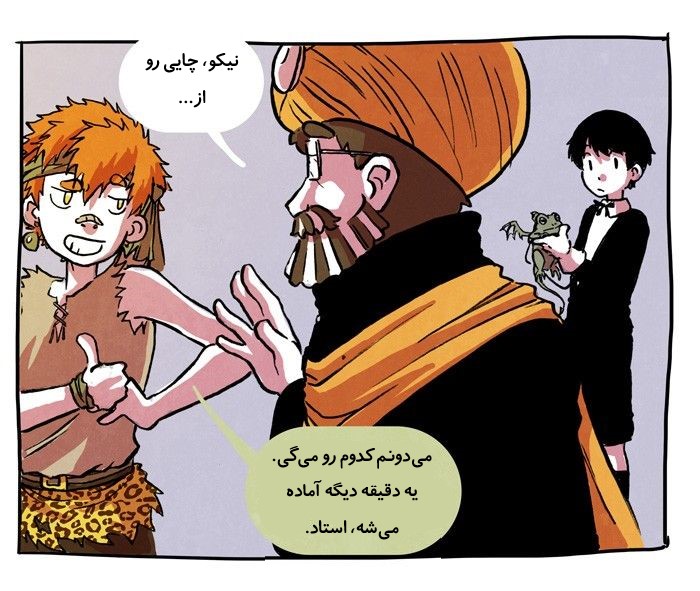 قسمت 12 - Image 43