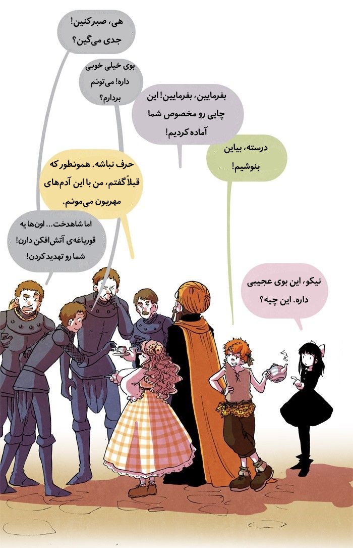 قسمت 12 - Image 45