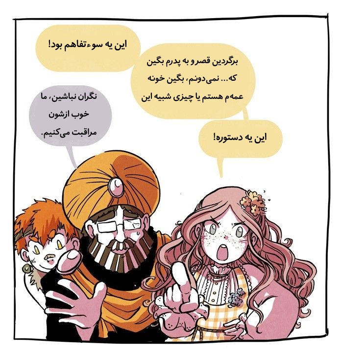 قسمت 12 - Image 46