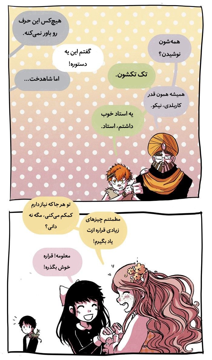 قسمت 12 - Image 47