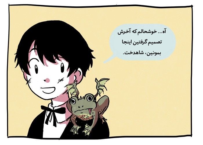 قسمت 12 - Image 48