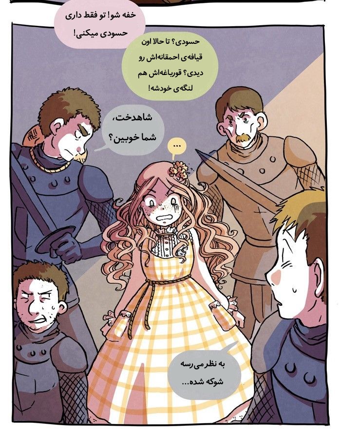 قسمت 12 - Image 5