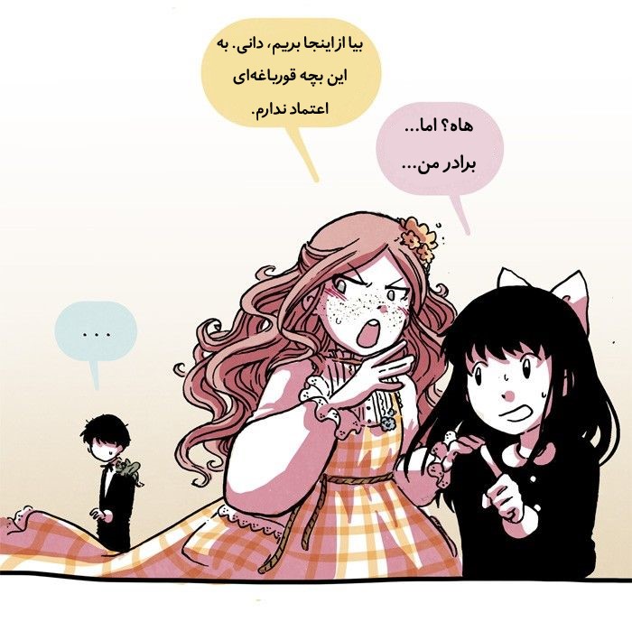 قسمت 12 - Image 50