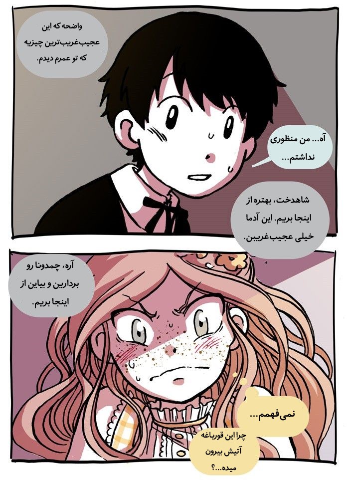 قسمت 12 - Image 6