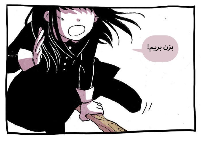 قسمت 1 - Image 12