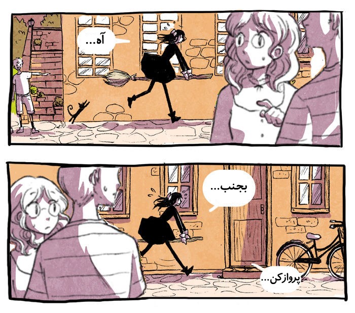 قسمت 1 - Image 15