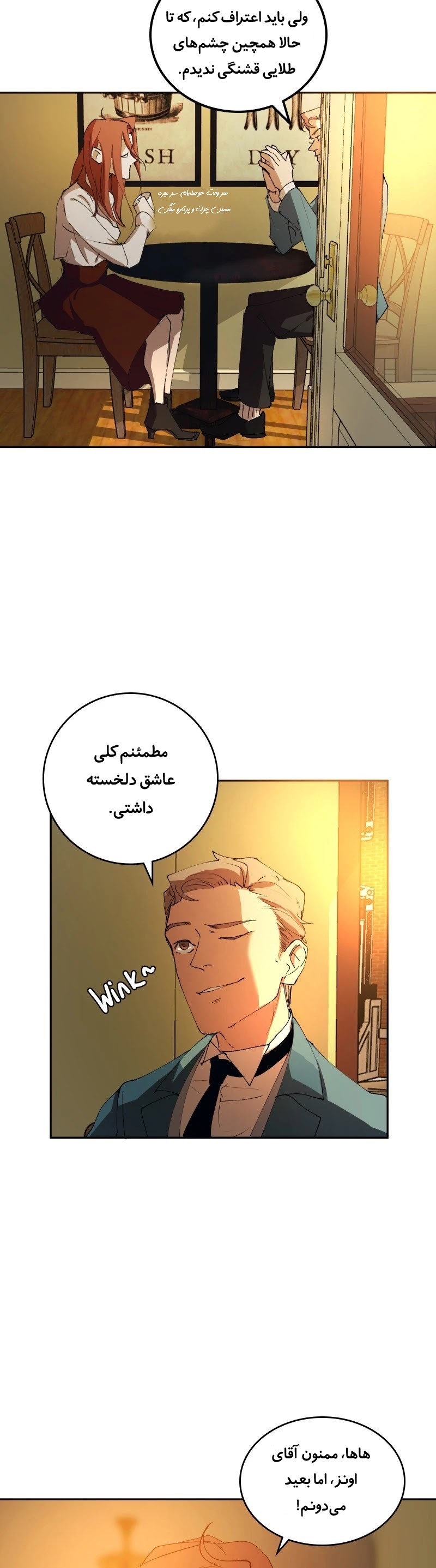 قسمت 1 - Image 16