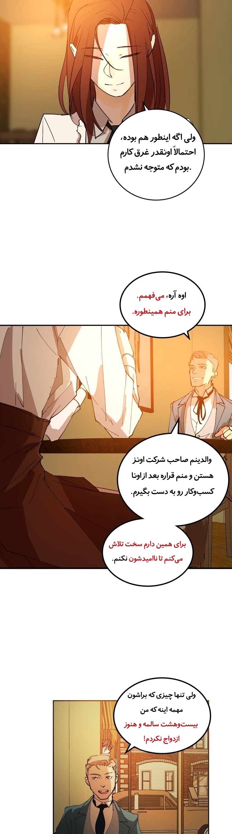 قسمت 1 - Image 17