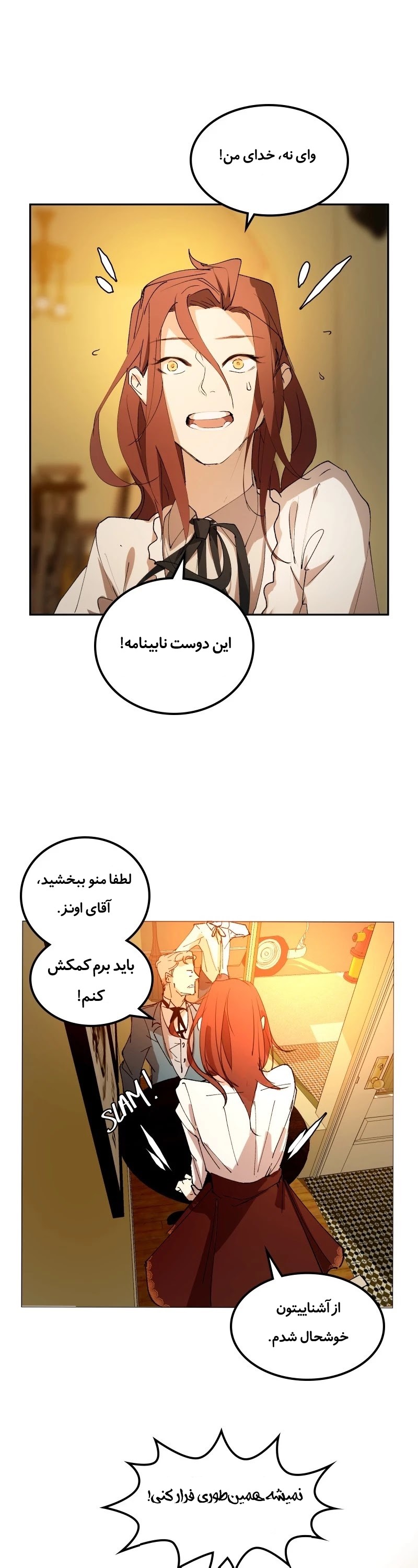 قسمت 1 - Image 24