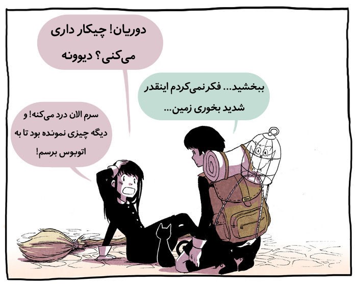 قسمت 1 - Image 25