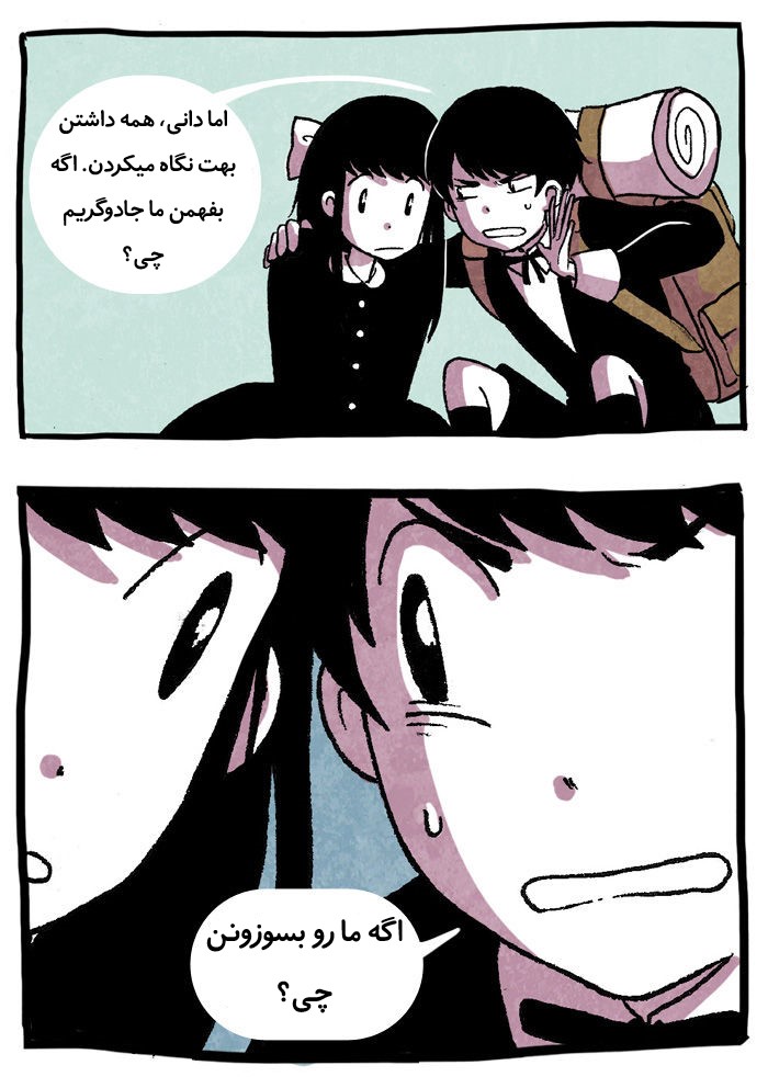 قسمت 1 - Image 26