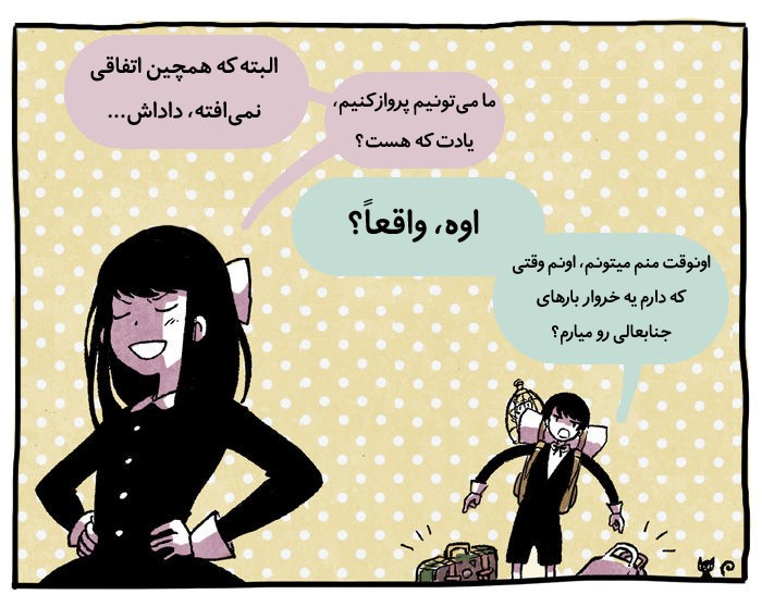 قسمت 1 - Image 27