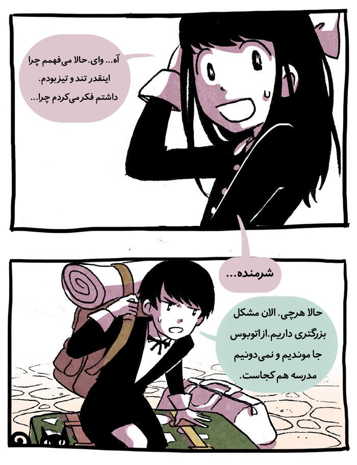 قسمت 1 - Image 28