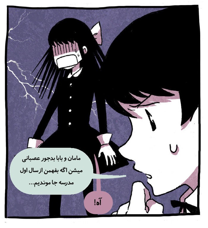 قسمت 1 - Image 29