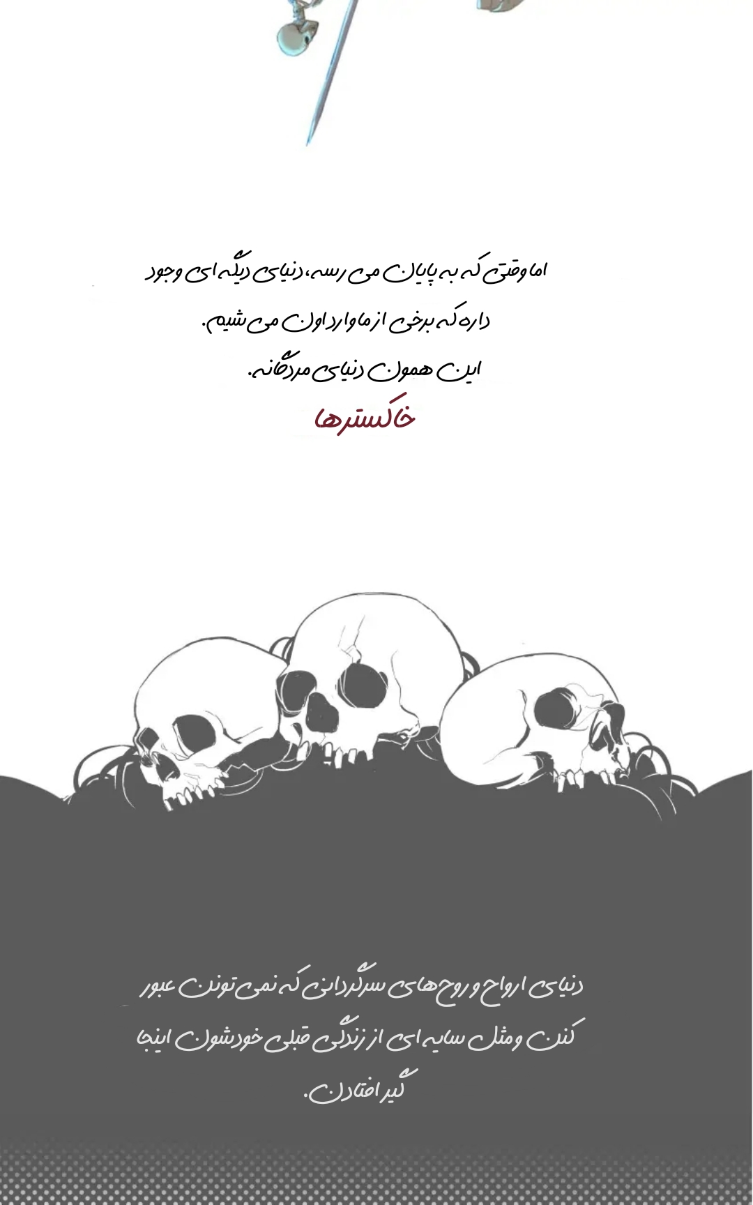 قسمت 1 - Image 3
