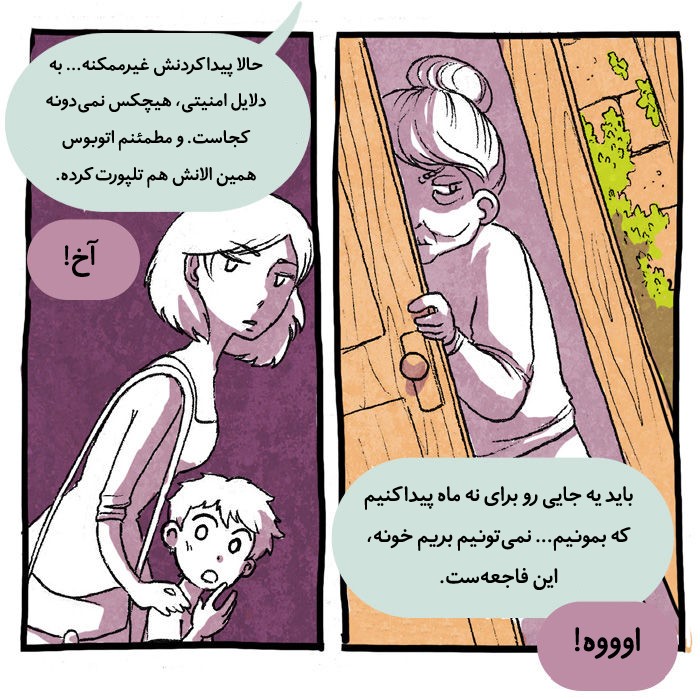 قسمت 1 - Image 30